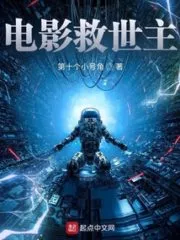 Movie Savior Cover Image