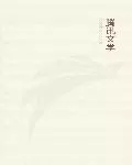 My Goddess is a Cat Cover Image