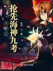 Douluo: Take the First Poseidon’s Nine Tests Cover Image