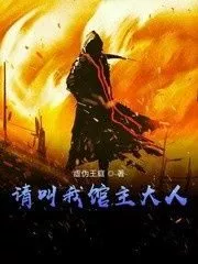 Please Call My Master Cover Image