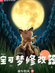 Pokémon Modifier Cover Image