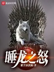 Game of Thrones: Wrath of the Sleeping Dragon Cover Image