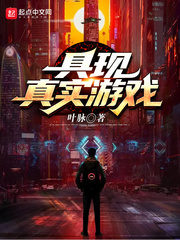 Realistic Game Cover Image