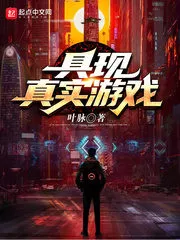 Realistic Game Cover Image