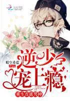 Rebirth of the Chief Male God: Inverse Young, Addicted To Pets Cover Image