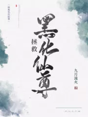 Saving The Black Immortal Venerable Cover Image