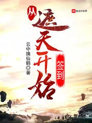 Sign In From the Sky Cover Image
