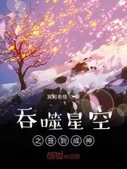 Sign In To Become a God Cover Image