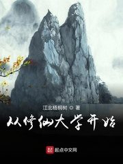Start From Cultivation University Cover Image