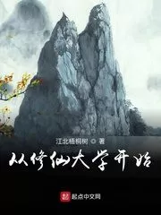 Start From Cultivation University Cover Image