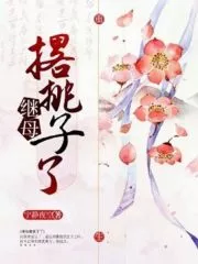 Step-Mother has Given Up Cover Image
