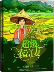 Farming Space Makes Me Rich Cover Image