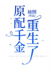 The Eldest Daughter was Reborn Cover Image