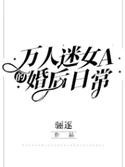 The Geeky Girl Alpha’s Daily Life After Marriage Cover Image