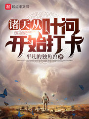 Heavens Start Sign In From Ip Man Cover Image
