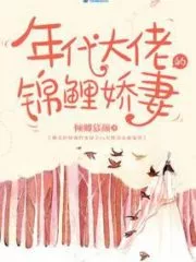 My Koi Fish Wife Cover Image