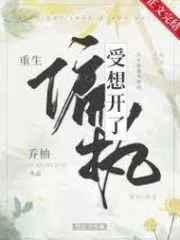 The Obsessive Shou Moves On Cover Image