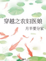 The Peasant Female Doctor Cover Image