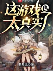 This Game is Too Real Cover Image