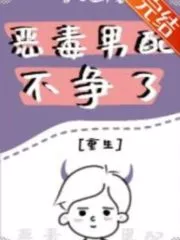 Vicious Male Counterpart Isn’t Competing Anymore Cover Image