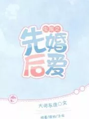 Zerg’s First Marriage and Then Love Cover Image