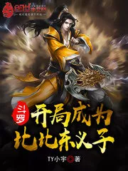 Douluo: Begin As Bibi Dong’s Righteous Son Cover Image
