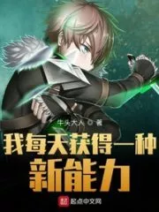 I Gain a New Ability Every Day Cover Image