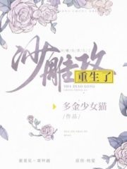 The Foolish Gong was Reborn Cover Image