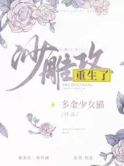 The Foolish Gong was Reborn Cover Image
