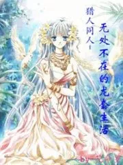 Hunter x Hunter: The Ubiquitous Dragon Life Cover Image