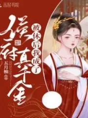 Becoming The Real Rich Daughter After Divorce Cover Image