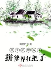 Reborn Just To Be a Big Shot Family Freeloader Cover Image