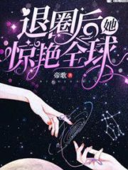 She Shocks The Whole World After Retirement Cover Image
