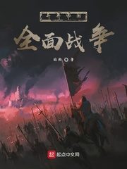 Alien Empire Total War Cover Image