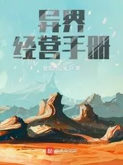 Otherworld Management Manual Cover Image