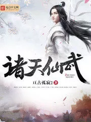 All Heavens Immortal Martial Arts Cover Image