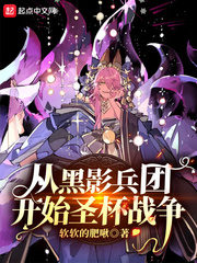 Begin the Holy Grail War with the Sombra Legion Cover Image