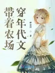 Bring the Farm To Wear Chronology Cover Image