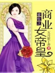 Rebirth: Business Queen Cover Image