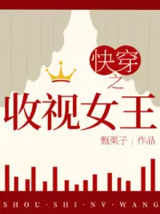 Chart Topper Queen Cover Image