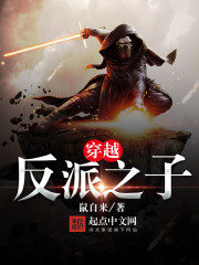 Crossing the Son of the Villain Cover Image