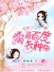Crossing with Baidu To Farm Cover Image