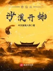 Cultivation Begins From The Desert Cover Image
