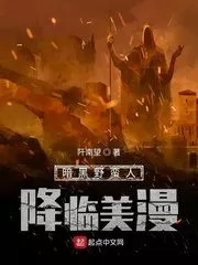 Dark Savages Come To the United States Cover Image