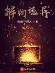 Deconstruction is Weird Cover Image