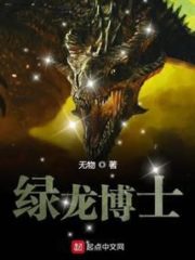 Dr. Green Dragon Cover Image