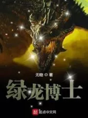 Dr. Green Dragon Cover Image
