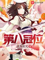 Eighth Crown Cover Image