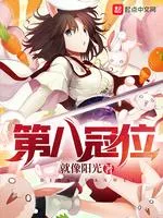Eighth Crown Cover Image