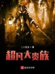 Extraordinary Noble Cover Image